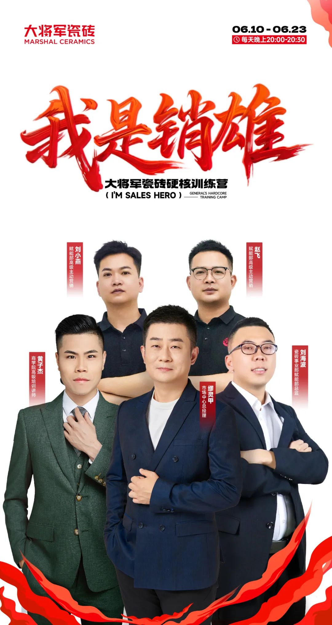 14天挑戰(zhàn)從銷售到“銷雄”，這場訓練營讓你脫胎換骨！(圖3)
