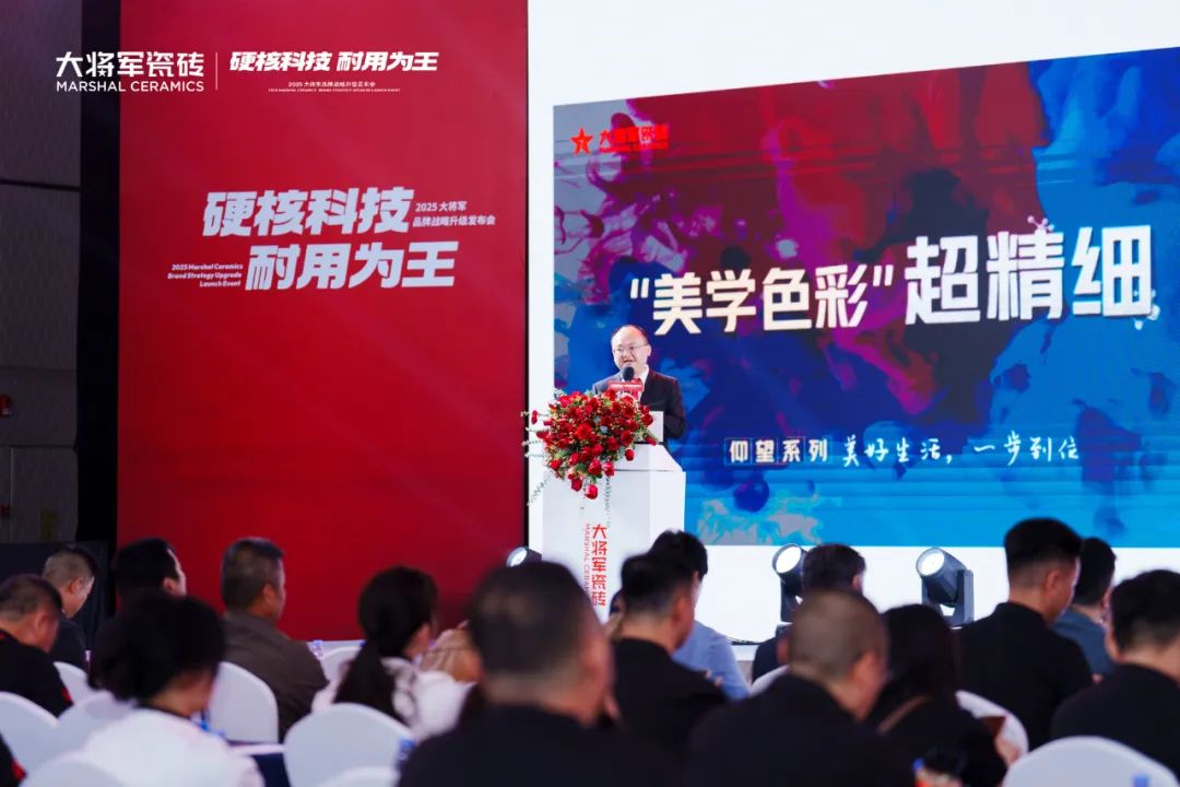 從賣磚到賣“空間美學(xué)”！大將軍瓷磚2025五大店態(tài)掀起"空間革命"(圖1)