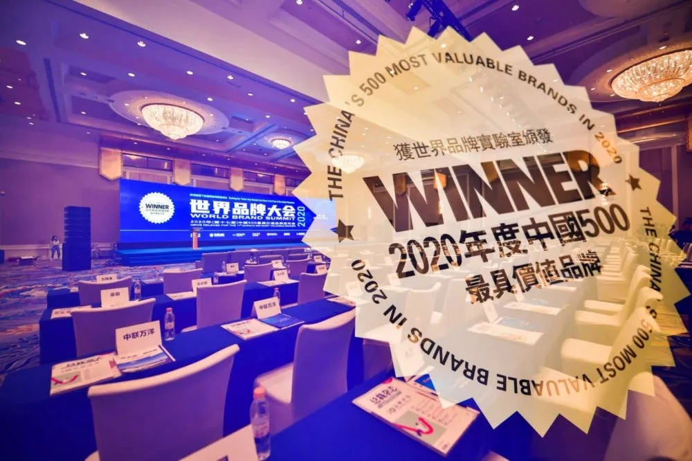 2020年重磅丨品牌價(jià)值破百億元，大將軍陶瓷連續(xù)5年榮登“中國500最具價(jià)值品牌”榜！(圖1)