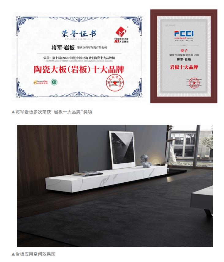 2020年重磅丨品牌價(jià)值破百億元，大將軍陶瓷連續(xù)5年榮登“中國500最具價(jià)值品牌”榜！(圖8)