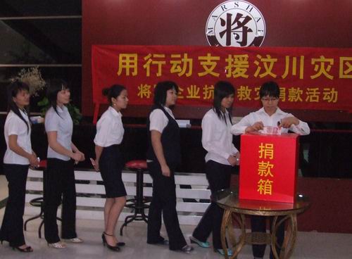 將軍企業(yè)，雨中為四川地震災區(qū)捐款
(圖8)