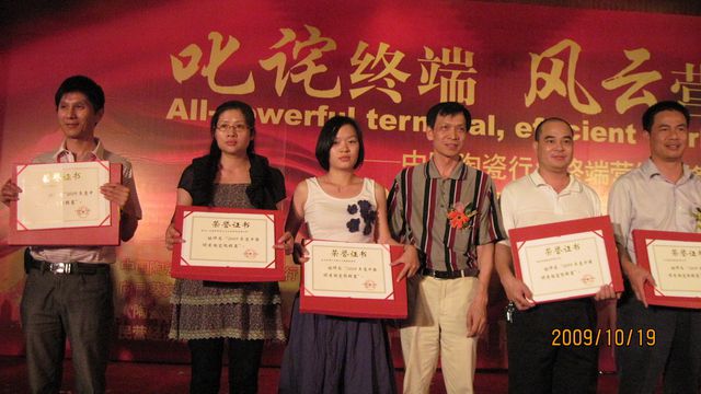大將軍陶瓷十五個(gè)經(jīng)銷商榮獲中國優(yōu)秀陶瓷經(jīng)銷商
(圖5)