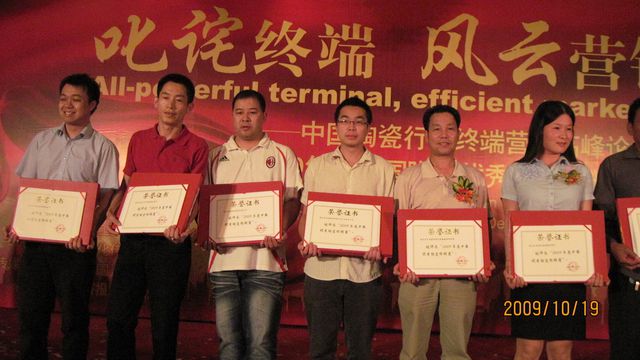 大將軍陶瓷十五個(gè)經(jīng)銷商榮獲中國優(yōu)秀陶瓷經(jīng)銷商
(圖4)