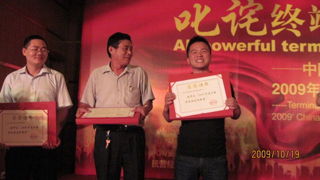 大將軍陶瓷十五個(gè)經(jīng)銷商榮獲中國優(yōu)秀陶瓷經(jīng)銷商
(圖3)