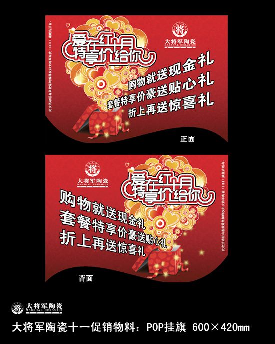 愛在紅十月，特享“價”給你！——十一促銷通知
(圖5)
