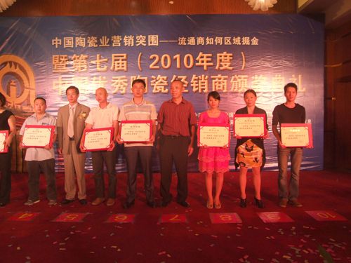 借東風(fēng)，揚(yáng)帆再起航—大將軍十六名經(jīng)銷商當(dāng)選優(yōu)秀經(jīng)銷商
(圖5)