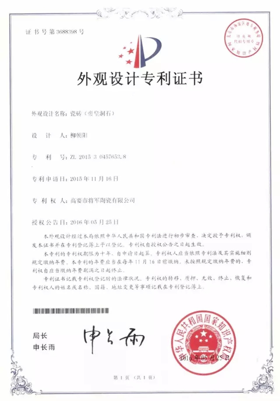 【盤點】2016上半年大將軍陶瓷十大精彩時刻
(圖10) 【盤點】2016上半年大將軍陶瓷十大精彩時刻
(圖10)