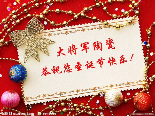 【節(jié)日祝?！看髮④娞沾晒ёＨ珖?guó)的將軍家人們圣誕節(jié)快樂
(圖4)