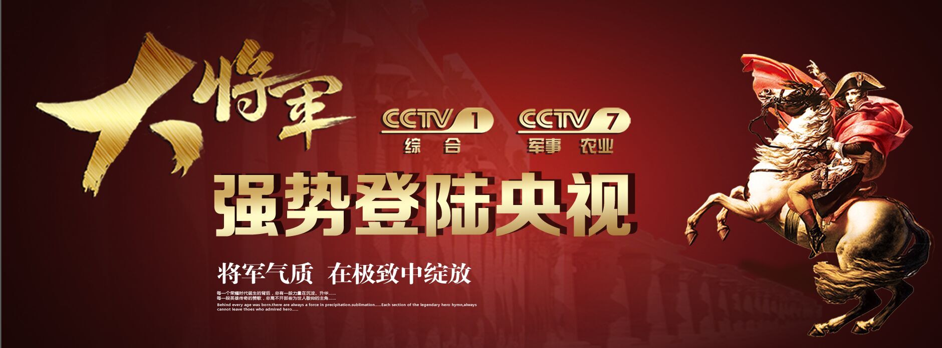 大將軍陶瓷9月央視播出時(shí)間出來了！
(圖3)
