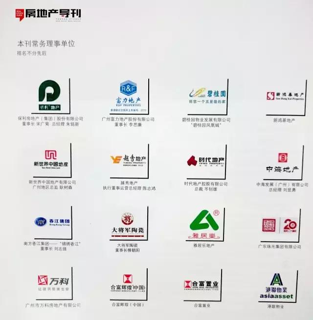 建陶唯一合作理事單位，大將軍陶瓷被《房地產(chǎn)導(dǎo)刊》深度點贊
(圖3)