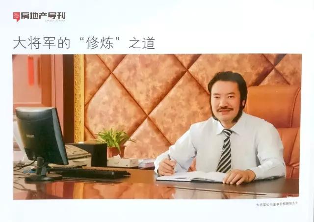 建陶唯一合作理事單位，大將軍陶瓷被《房地產(chǎn)導(dǎo)刊》深度點贊
(圖1)
