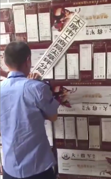 雷霆行動 嚴打“李鬼”——大將軍陶瓷維權打假行動取得重大突破
(圖1)