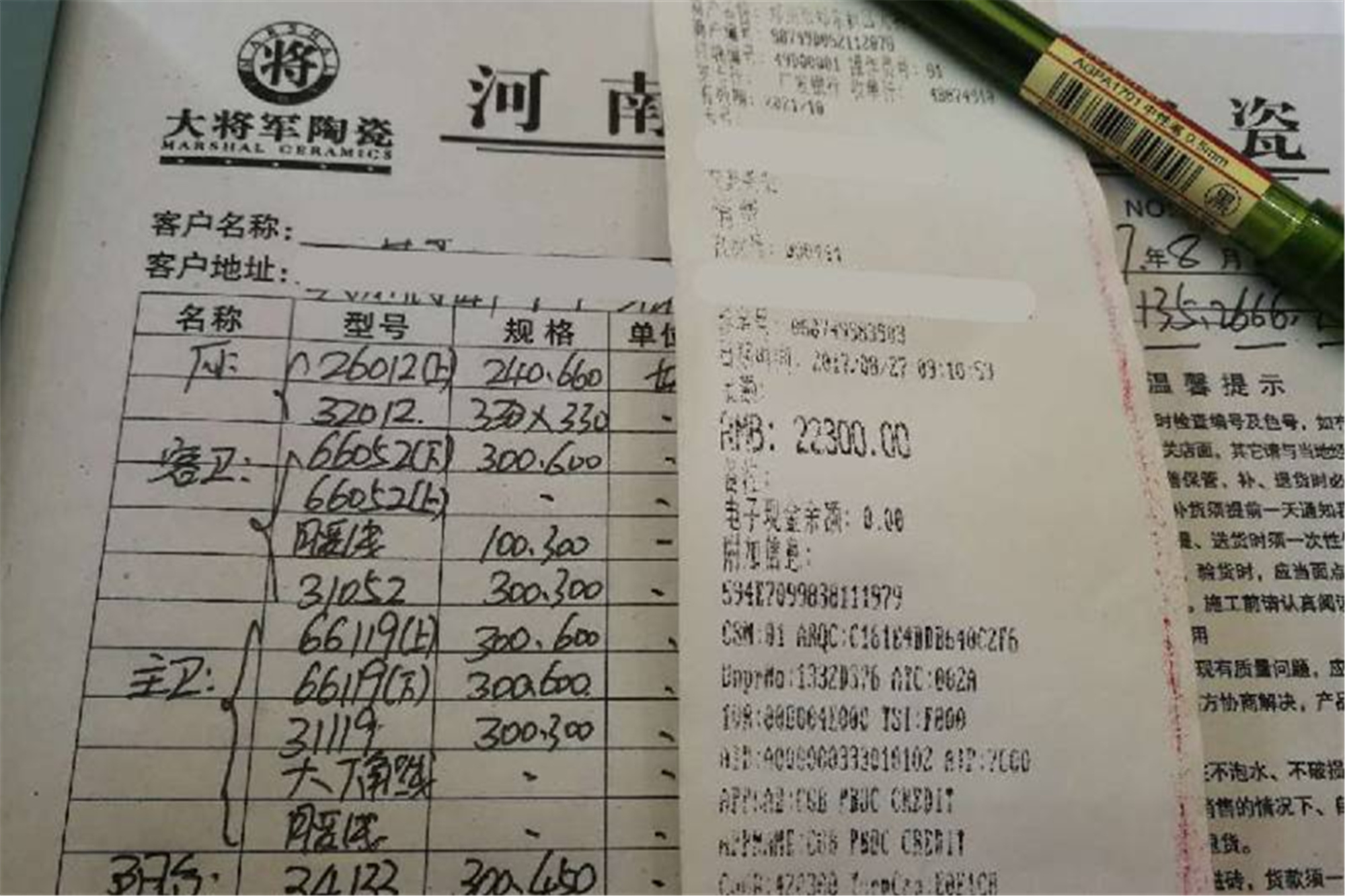 十大陶瓷品牌，紅紅紅丨8月精彩，盡在大將軍陶瓷全國聯(lián)動！
(圖2)
