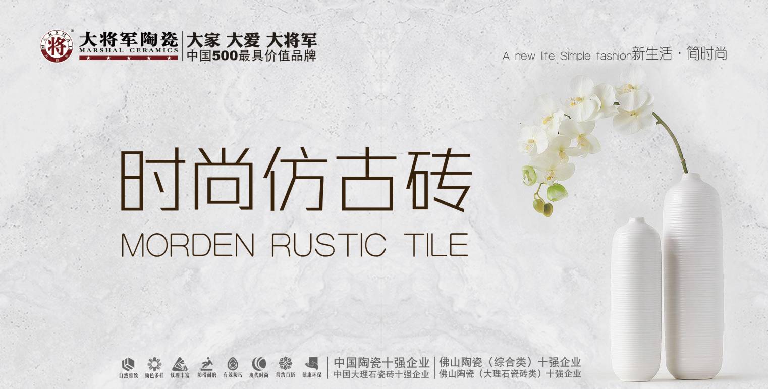 【精彩陶博】看展廳、看新品、看服務(wù).......？來這里，大將軍陶瓷讓你看個夠！
(圖9)