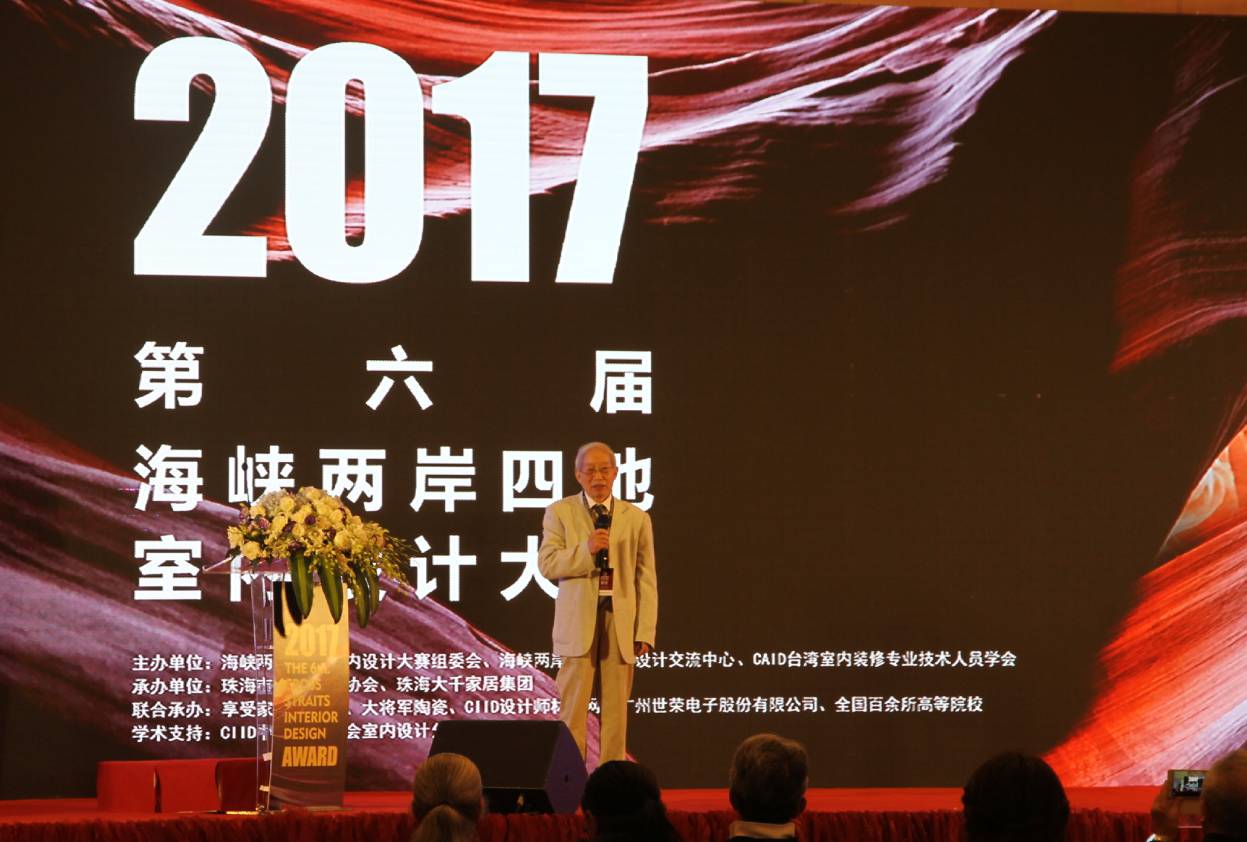 設(shè)計驅(qū)動 品牌升級丨大將軍陶瓷攜手海峽兩岸四地室內(nèi)設(shè)計大賽 為設(shè)計發(fā)聲！
(圖5)