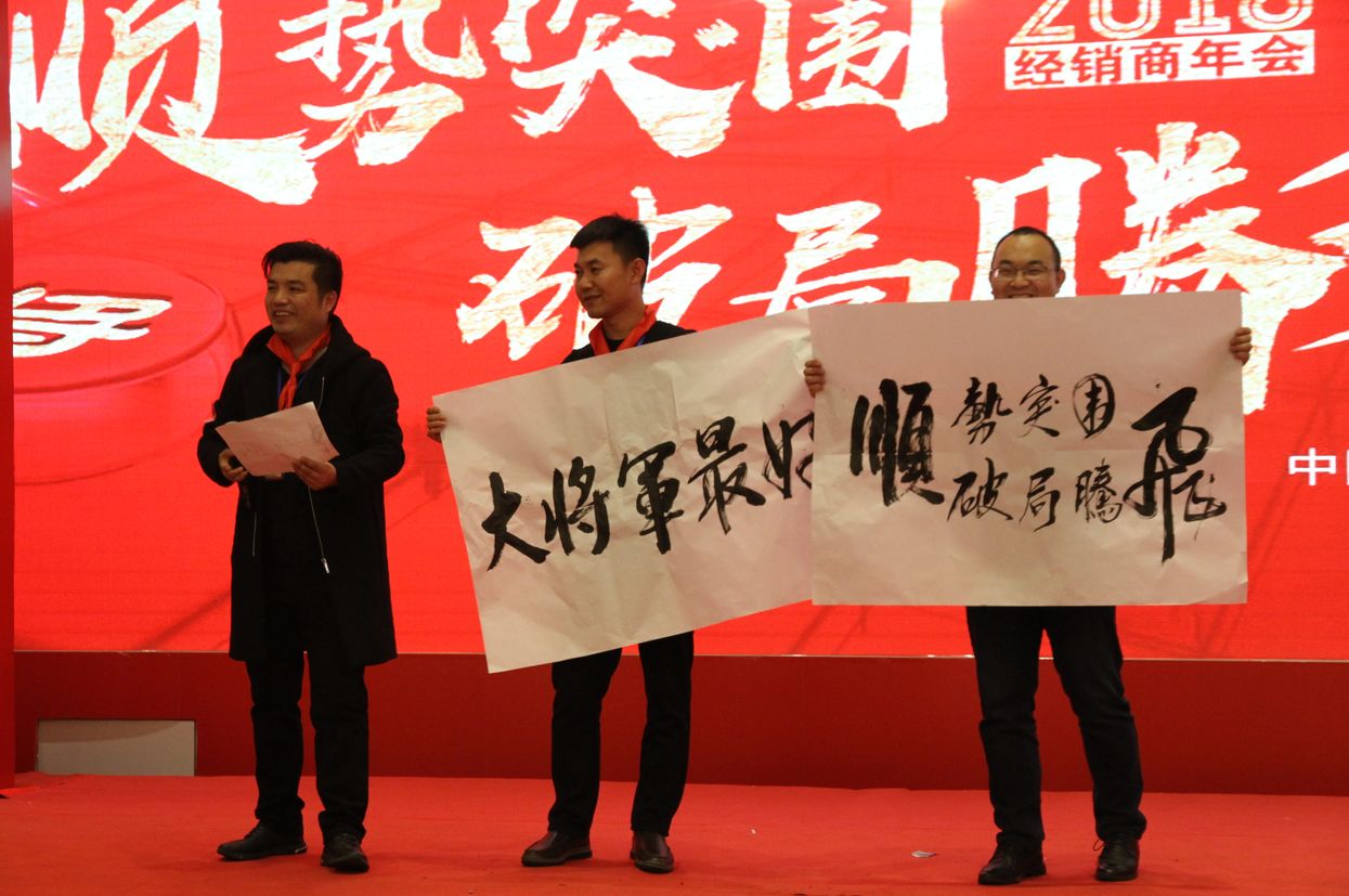 順勢突圍·破局騰飛丨大將軍陶瓷2018經銷商年會暨總部開業(yè)盛典成功舉辦！
(圖21)