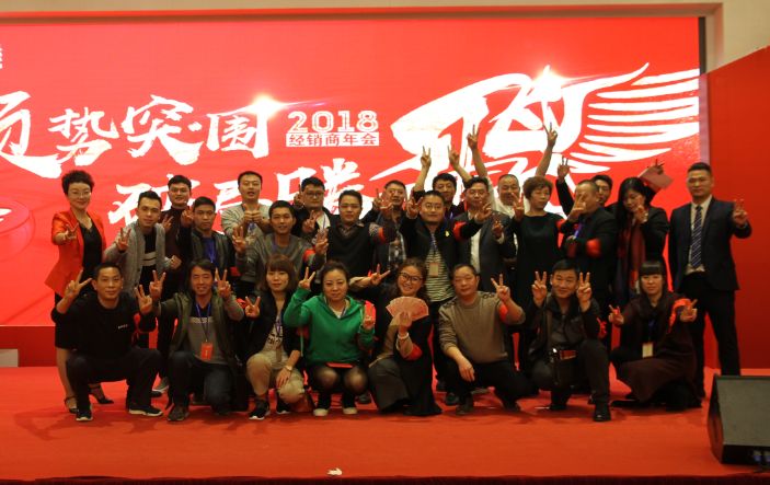 順勢突圍·破局騰飛丨大將軍陶瓷2018經銷商年會暨總部開業(yè)盛典成功舉辦！
(圖26)
