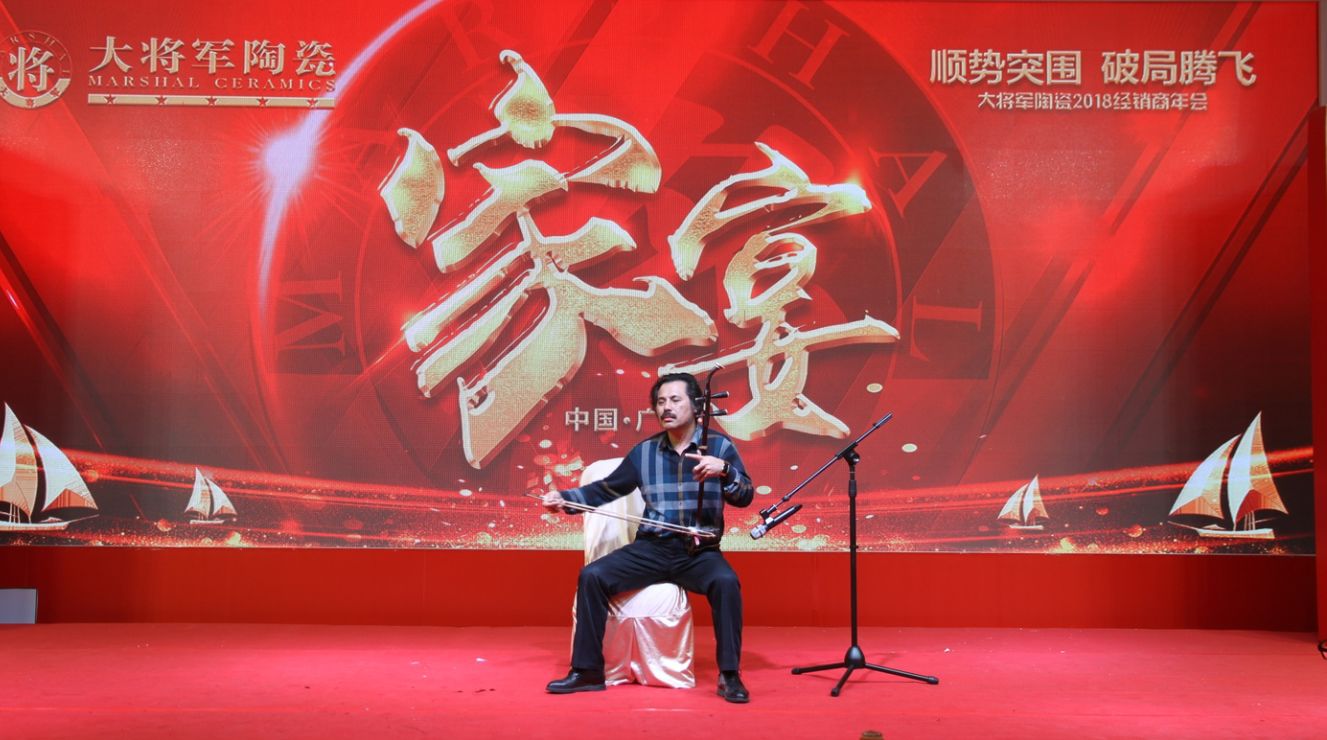 順勢突圍·破局騰飛丨大將軍陶瓷2018經銷商年會暨總部開業(yè)盛典成功舉辦！
(圖34)