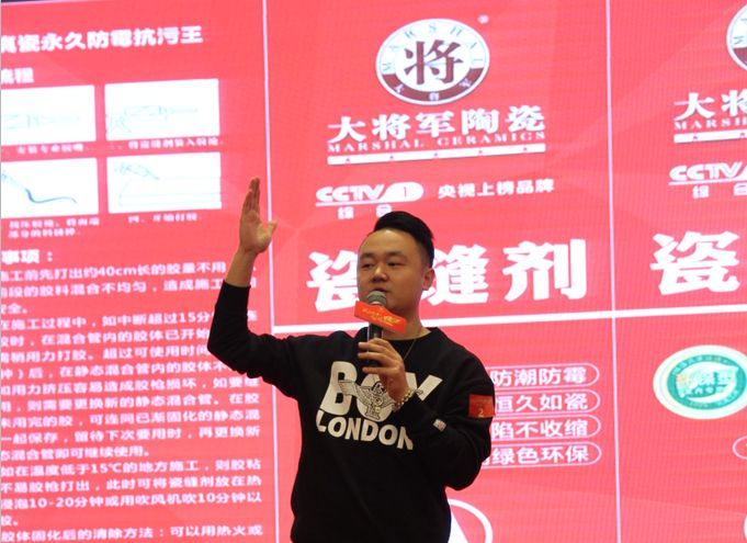 順勢突圍·破局騰飛丨大將軍陶瓷2018經銷商年會暨總部開業(yè)盛典成功舉辦！
(圖23)