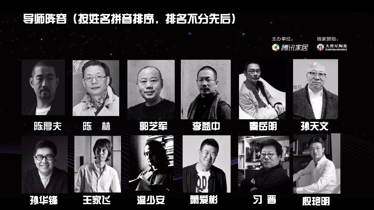 設想未來丨將軍企業(yè)2018新品發(fā)布會暨《夢想的空間》中國年度室內設計競賽沙龍發(fā)布會圓滿召開！
(圖8)