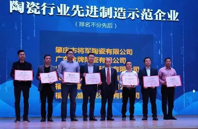 智造輝煌丨大將軍陶瓷獲頒“陶瓷行業(yè)先進制造示范企業(yè)”榮譽稱號！
(圖1)