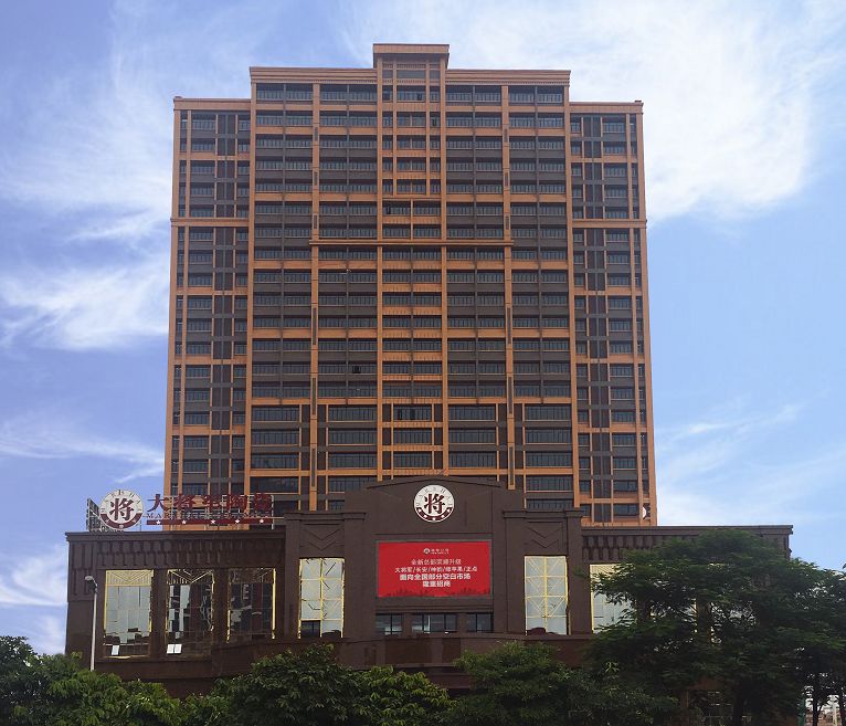 智造輝煌丨大將軍陶瓷獲頒“陶瓷行業(yè)先進制造示范企業(yè)”榮譽稱號！
(圖7)