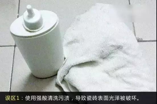 【瓷磚十大品牌裝修技巧】瓷磚保養(yǎng)誤區(qū)有哪些？
(圖1)