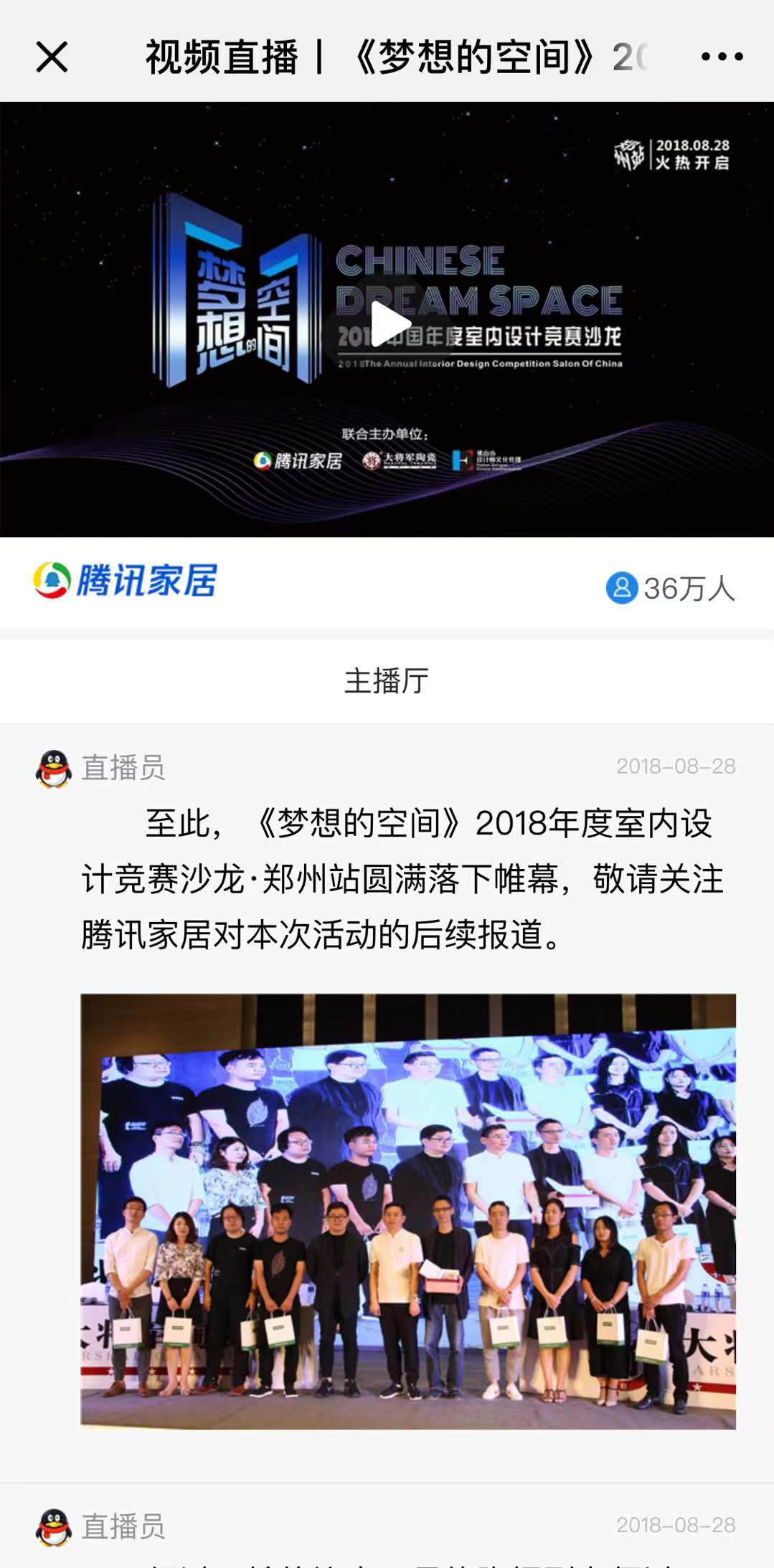 真人秀“互懟”再升級 習(xí)晉&amp;闞曙彬聯(lián)手上演“復(fù)仇者聯(lián)盟”！
(圖4)