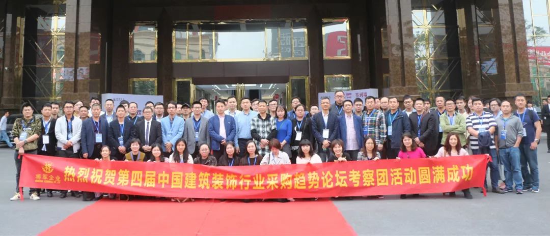 近百位裝飾名企總監(jiān)走進(jìn)將軍企業(yè)謀合作，共發(fā)展！
(圖1)