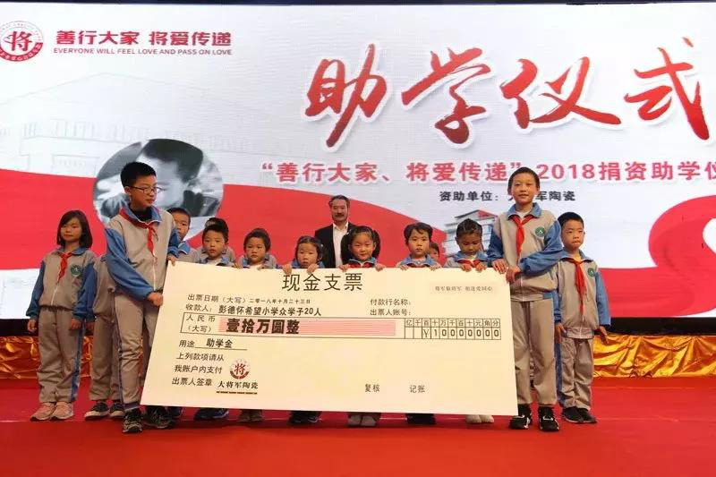 大將軍陶瓷傳承“將“人精神，公益之路精益求精
(圖5)