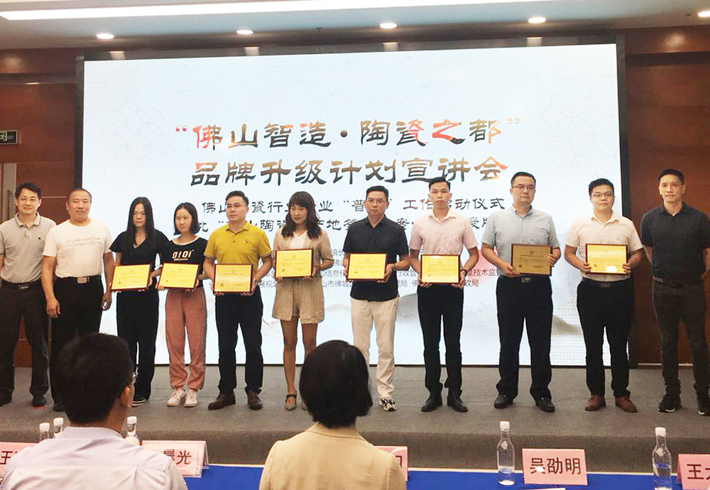 企業(yè)快訊丨將軍企業(yè)喜獲“佛山陶瓷原產(chǎn)地簽注備案企業(yè)”認(rèn)定證書！
(圖2)
