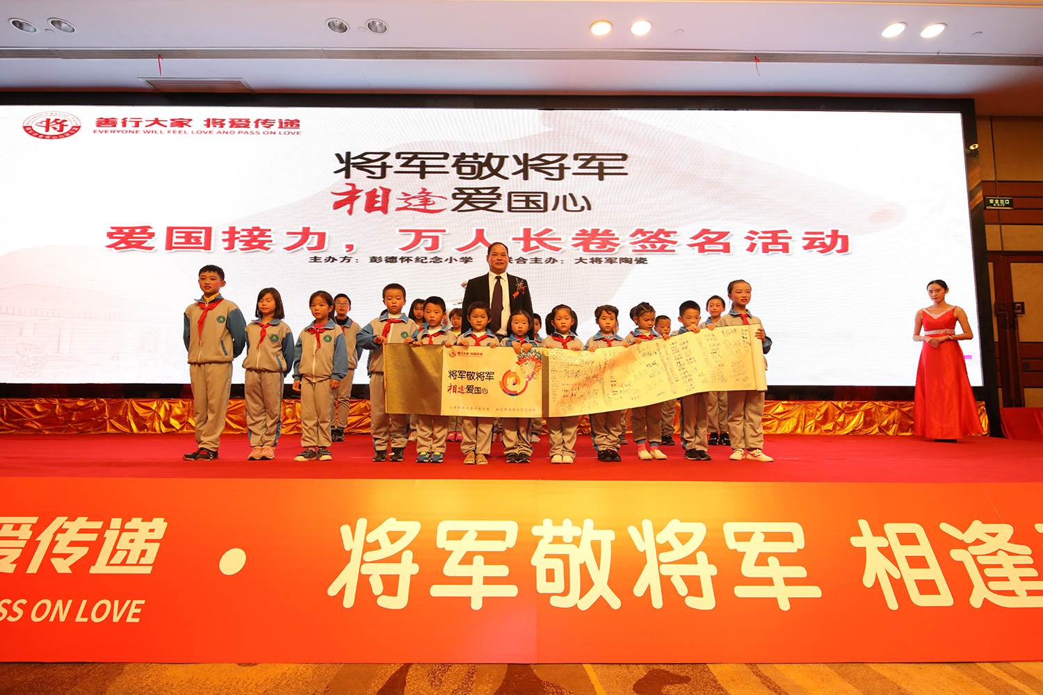 彭德懷精神柱捐贈(zèng)儀式暨大將軍愛心公益項(xiàng)目發(fā)布會(huì)完滿落幕！
(圖16)
