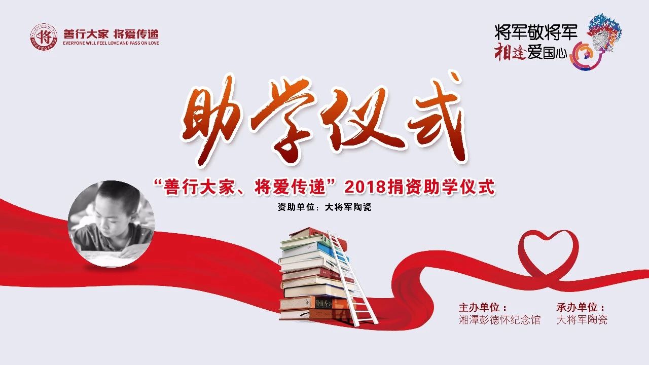 紀念彭德懷誕辰120周年| 大將軍陶瓷邀你探尋將軍足跡，傳承紅色基因
(圖9)