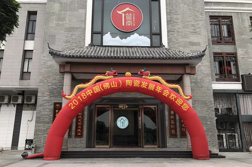 榮譽(yù)加冕| 2019開(kāi)門(mén)紅，將軍企業(yè)獲“陶瓷十強(qiáng)企業(yè)”稱(chēng)號(hào)！
(圖1)
