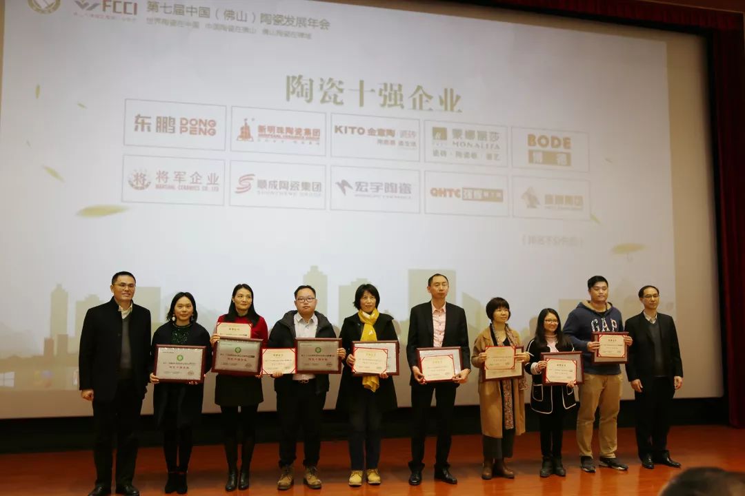榮譽(yù)加冕| 2019開(kāi)門(mén)紅，將軍企業(yè)獲“陶瓷十強(qiáng)企業(yè)”稱(chēng)號(hào)！
(圖2)