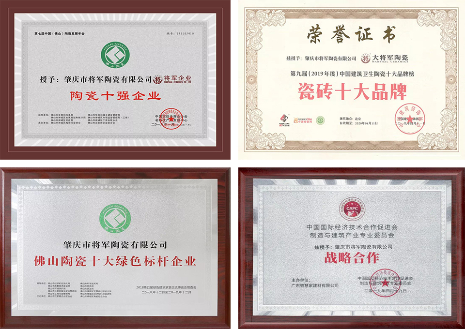 重磅丨年增值破10億，品牌價(jià)值達(dá)85.97億元！大將軍陶瓷再登“中國(guó)500最具價(jià)值品牌”榜！
(圖5)