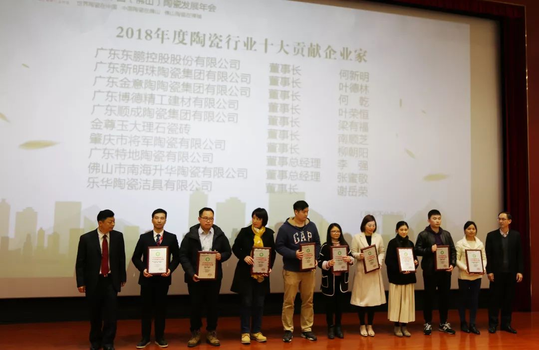 榮譽(yù)加冕| 2019開(kāi)門(mén)紅，將軍企業(yè)獲“陶瓷十強(qiáng)企業(yè)”稱(chēng)號(hào)！
(圖4)