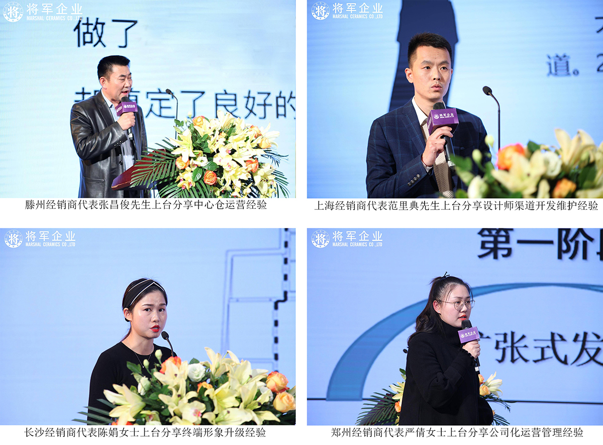 IP升級·品牌驅動成長丨將軍企業(yè)2019經銷商年會隆重舉辦！
(圖11)