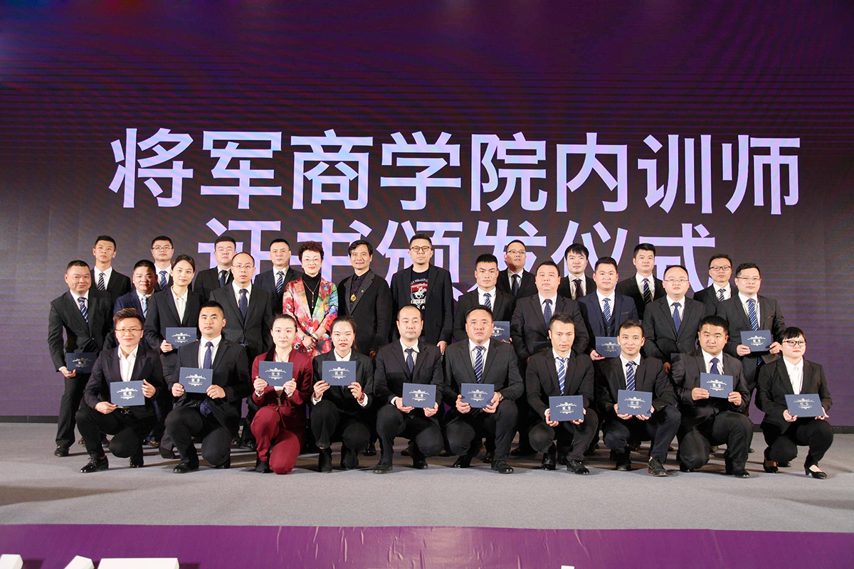 IP升級·品牌驅動成長丨將軍企業(yè)2019經銷商年會隆重舉辦！
(圖10)