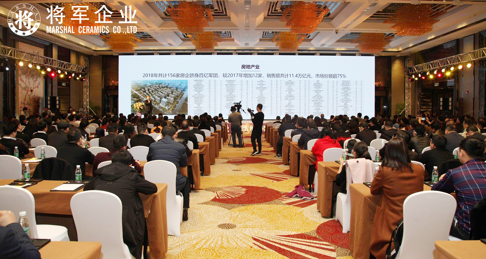 IP升級·品牌驅動成長丨將軍企業(yè)2019經銷商年會隆重舉辦！
(圖2)
