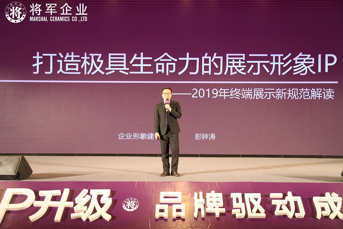 IP升級·品牌驅動成長丨將軍企業(yè)2019經銷商年會隆重舉辦！
(圖7)