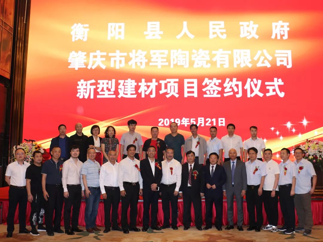 重磅頭條|將軍企業(yè)強(qiáng)勢落戶衡陽簽約儀式圓滿成功！
(圖10)