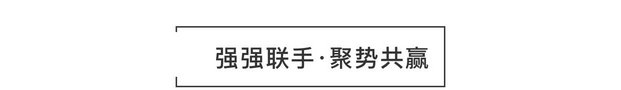 重磅頭條|將軍企業(yè)強(qiáng)勢落戶衡陽簽約儀式圓滿成功！
(圖3)