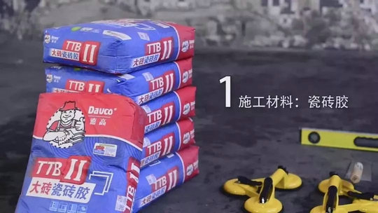 攻略丨簡明易懂的大規(guī)格瓷磚鋪貼知識，點開就能GET到！
(圖8)