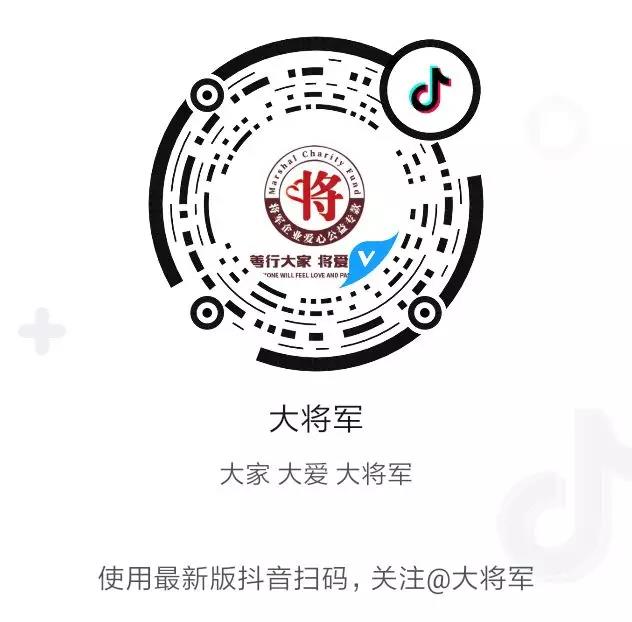 抖起來| 大將軍陶瓷官方抖音正式上線啦！
(圖9)