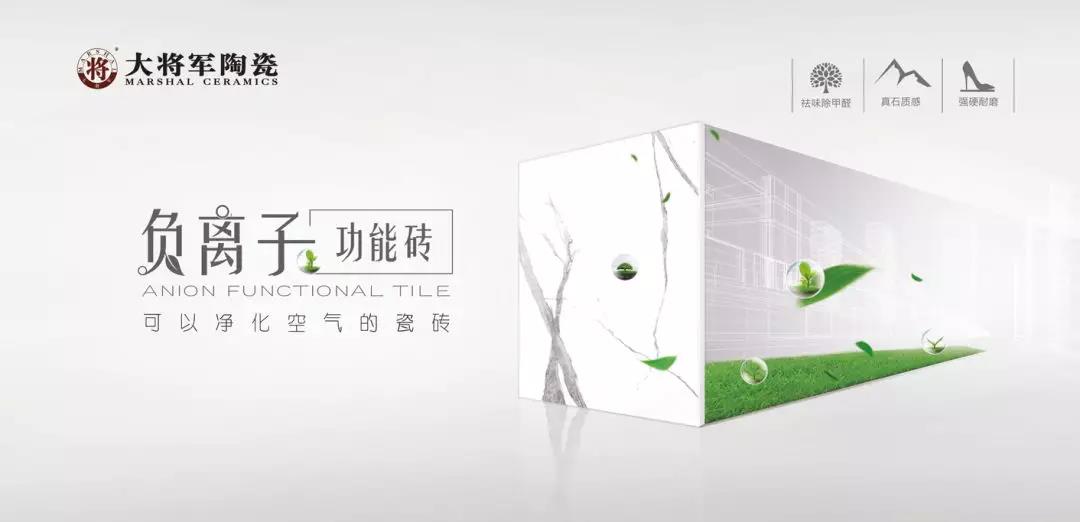 負(fù)離子功能磚丨那些被甲醛包圍的生活，還可以再搶救一下！
(圖7)