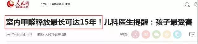 負(fù)離子功能磚丨那些被甲醛包圍的生活，還可以再搶救一下！
(圖2)