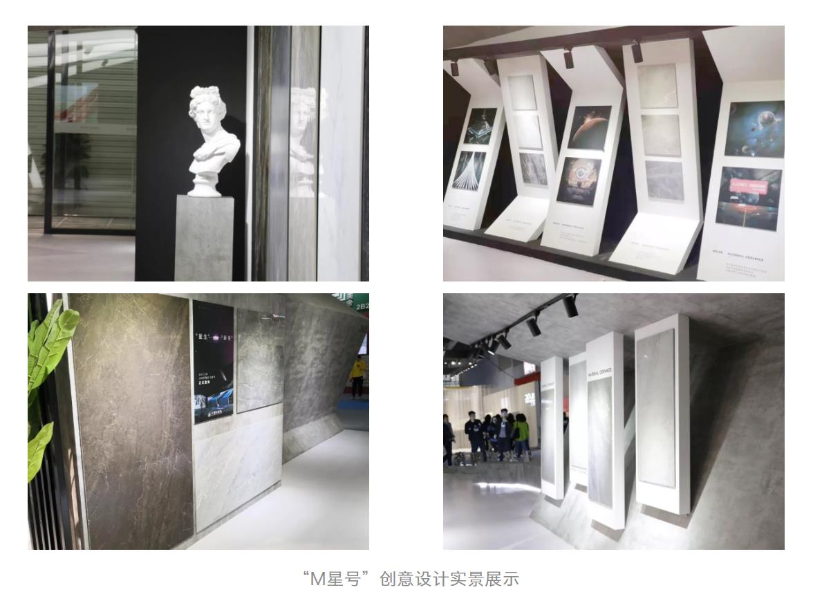 廣州設(shè)計(jì)周圓滿收官，大將軍陶瓷攜吸睛度爆表的“M星號(hào)”再啟美好未來(lái)新征程
(圖9)