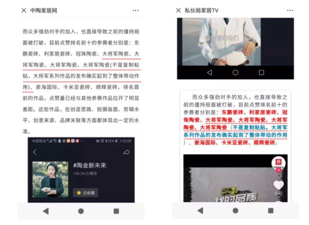 當(dāng)大將軍陶瓷遇上抖音，解鎖10W+網(wǎng)紅模式
(圖8)
