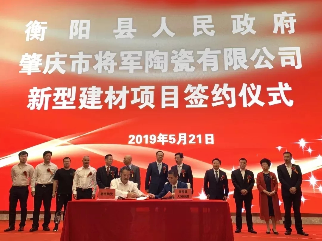 將軍企業(yè)再次迎來(lái)衡陽(yáng)政府考察團(tuán)，共謀發(fā)展
(圖1)